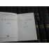 LENIN - OPERE - 26 volume - 1950